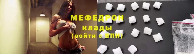 Мефедрон mephedrone  Изобильный 